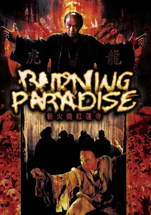 Burning Paradise (火燒紅蓮寺) (1994)