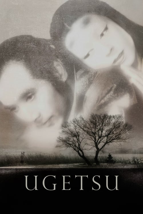 Ugetsu (雨月物語) (1953)