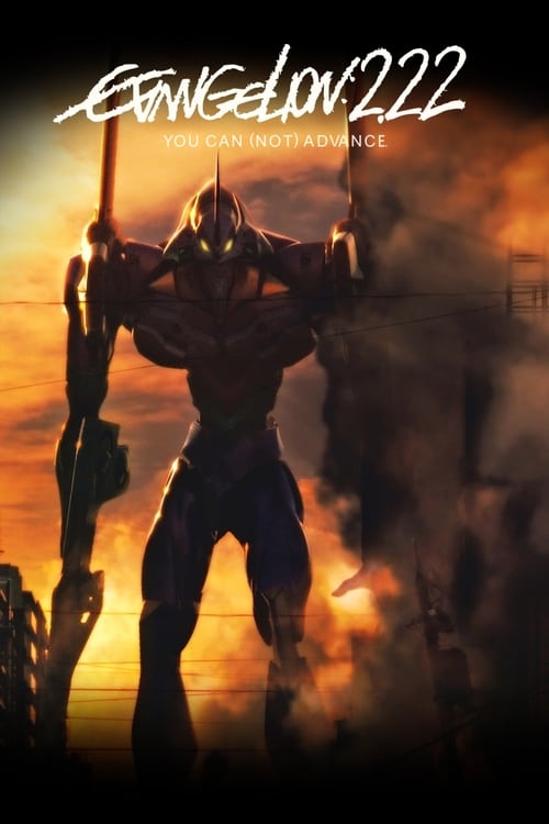 Evangelion: 2.0 You Can (Not) Advance (ヱヴァンゲリヲン新劇場版：破) (2009)