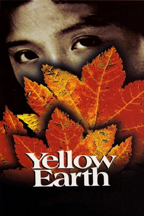 Yellow Earth (黄土地) (1984)