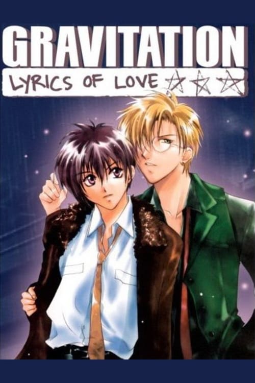 Gravitation: Lyrics of Love (グラビテーション) (1999)