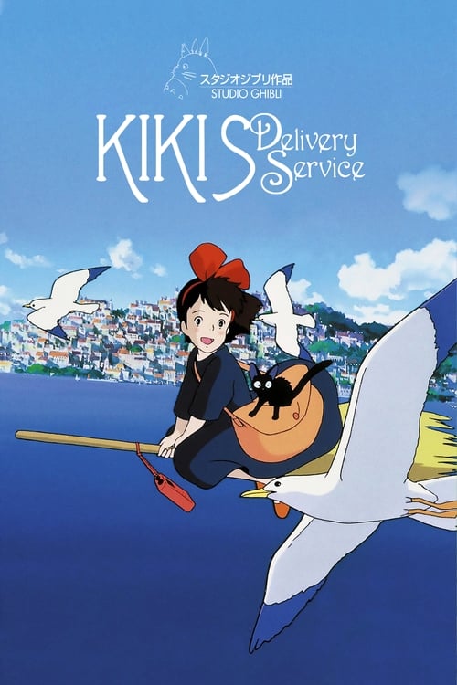 Kiki's Delivery Service (魔女の宅急便) (1989)