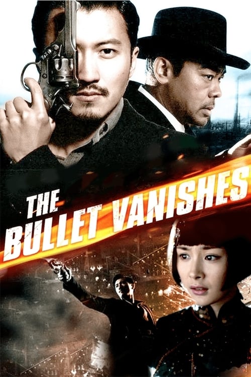 The Bullet Vanishes (消失的子弹) (2012)