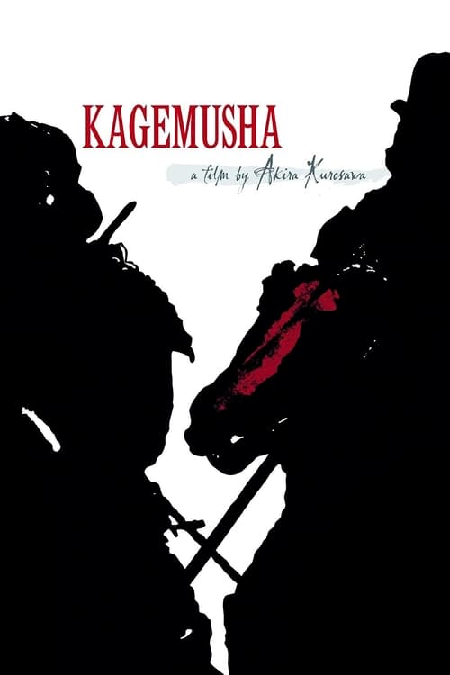 Kagemusha (影武者) (1980)