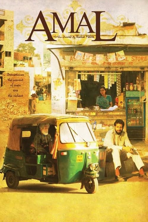 Amal (अमल) (2007)