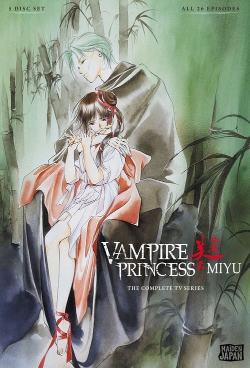 Vampire Princess Miyu (吸血姫美夕) (1997)