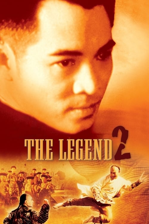 The Legend II (方世玉續集) (1993)
