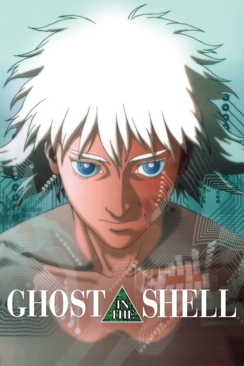 Ghost in the Shell (GHOST IN THE SHELL) (1995)