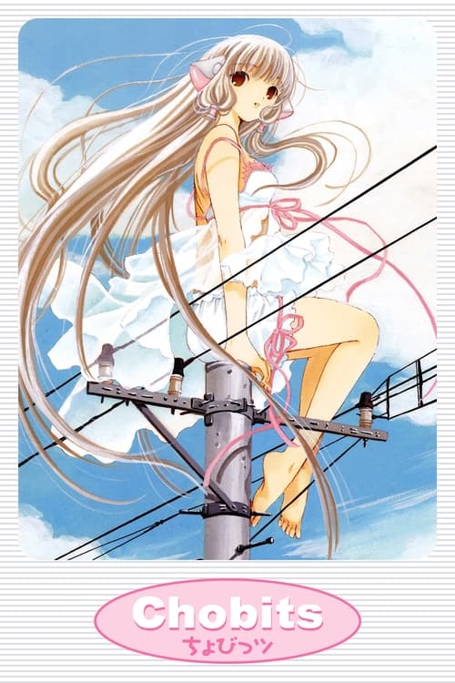 Chobits (ちょびっツ) (2002)