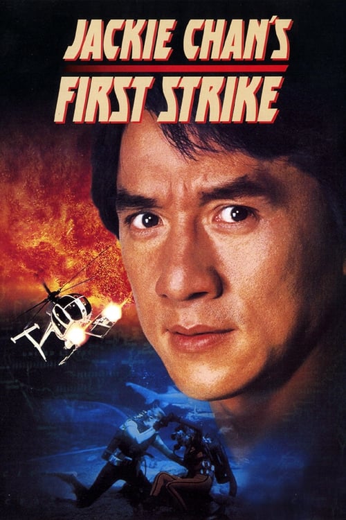 First Strike (警察故事4之簡單任務) (1996)