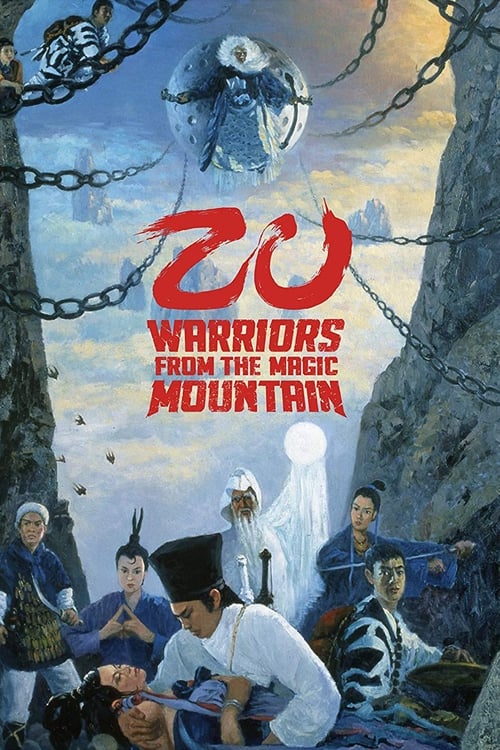 Zu: Warriors from the Magic Mountain (蜀山 - 新蜀山劍俠) (1983)