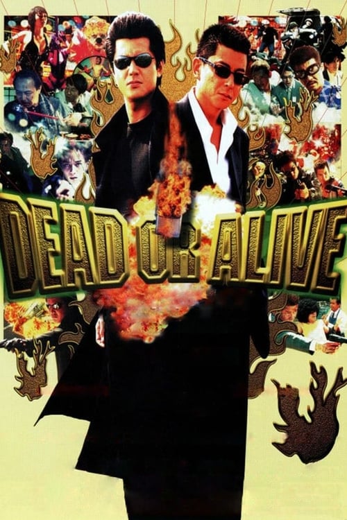 Dead or Alive (DEAD OR ALIVE 犯罪者) (1999)