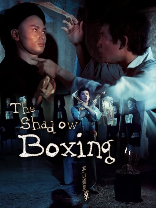The Shadow Boxing (茅山殭屍拳) (1979)