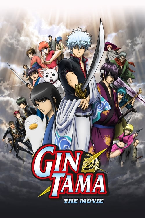 Gintama: The Movie (銀魂 新訳紅桜篇) (2010)
