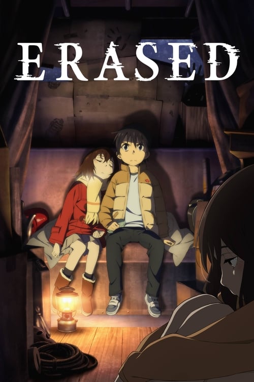 ERASED (僕だけがいない街) (2016)