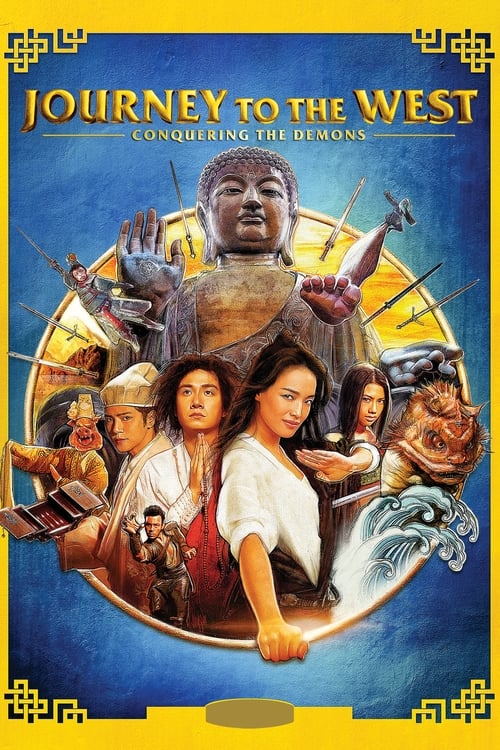 Journey to the West: Conquering the Demons (西游·降魔篇) (2013)