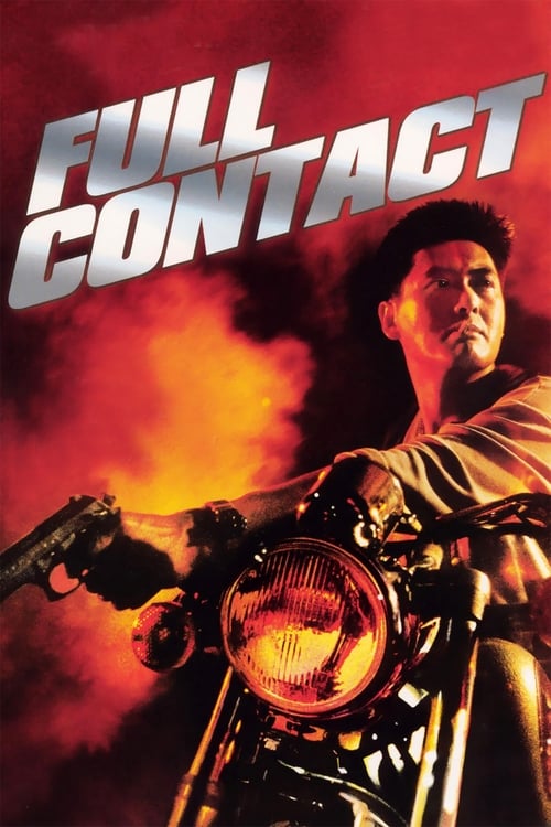 Full Contact (俠盜高飛) (1992)