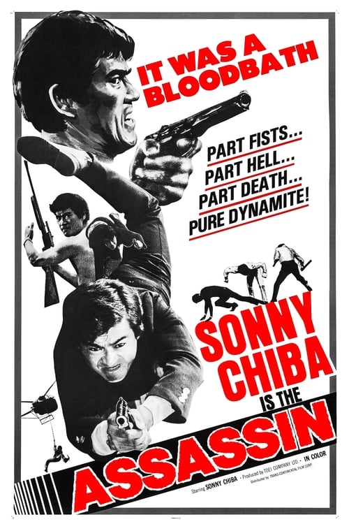 Kamikaze Cop, Marihuana Syndicate (やくざ刑事　マリファナ密売組織) (1970)