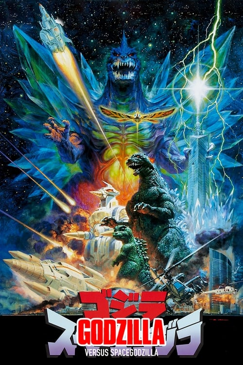 Godzilla vs. SpaceGodzilla (ゴジラvsスペースゴジラ) (1994)