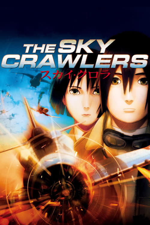 The Sky Crawlers (スカイ・クロラ) (2008)