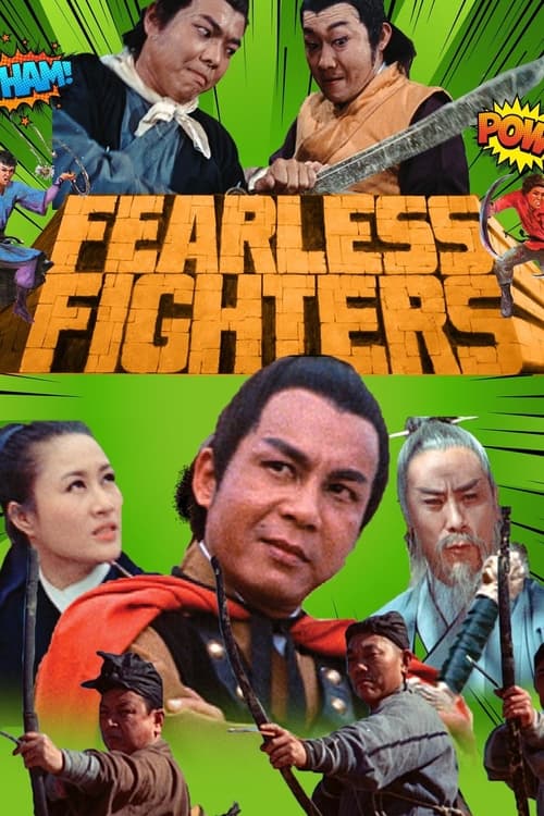 Fearless Fighters (頭條好漢) (1971)
