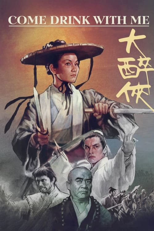 Come Drink with Me (大醉俠) (1966)