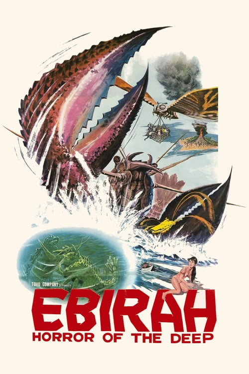 Ebirah, Horror of the Deep (ゴジラ・エビラ・モスラ　南海の大決闘) (1966)
