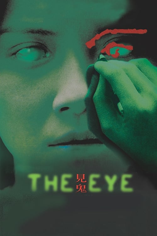 The Eye (見鬼) (2002)