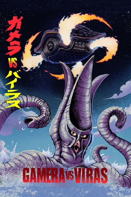 Gamera vs. Viras (ガメラ対宇宙怪獣バイラス) (1968)