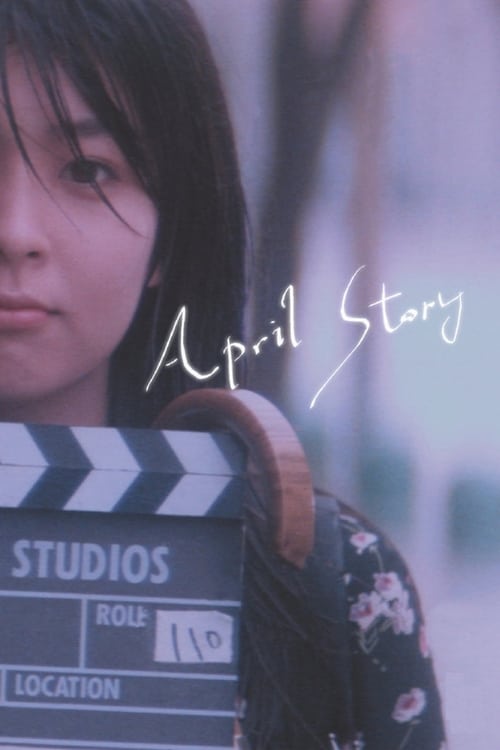 April Story (四月物語) (1998)