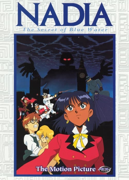 Nadia: The Secret of Blue Water - The Motion Picture (ふしぎの海のナディア 劇場版) (1991)