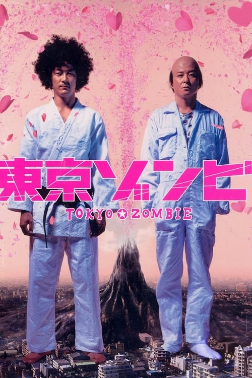 Tokyo Zombie (東京ゾンビ) (2005)
