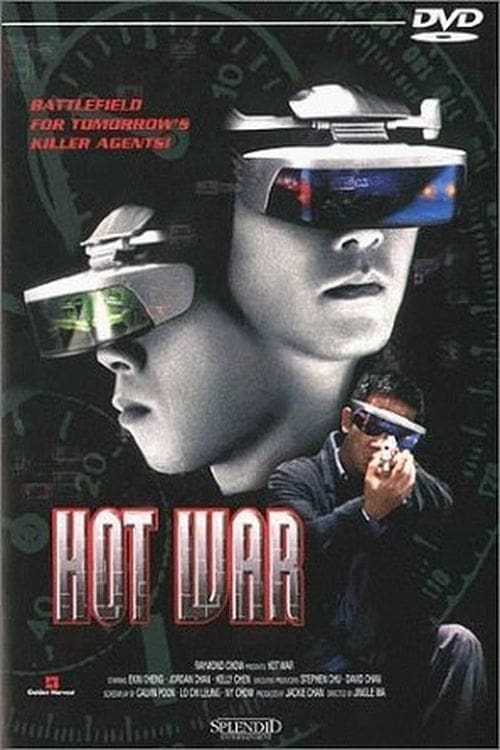 Hot War (幻影特攻) (1998)