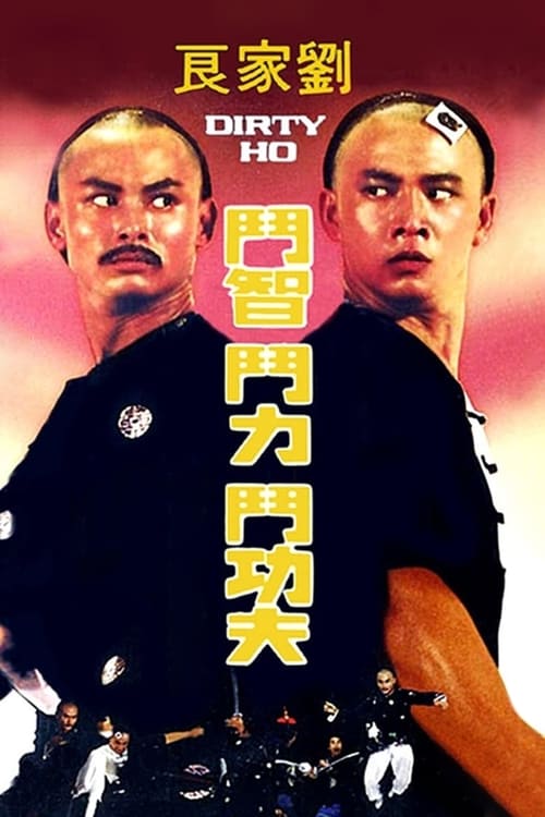 Dirty Ho (爛頭何) (1979)
