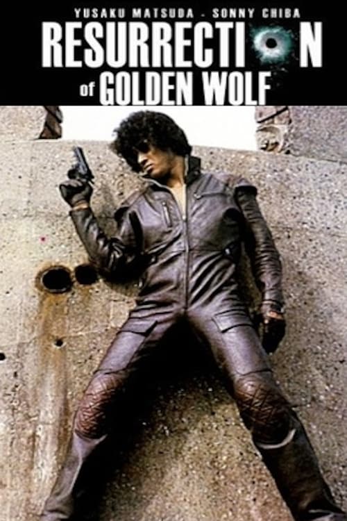 Resurrection of the Golden Wolf (蘇る金狼) (1979)