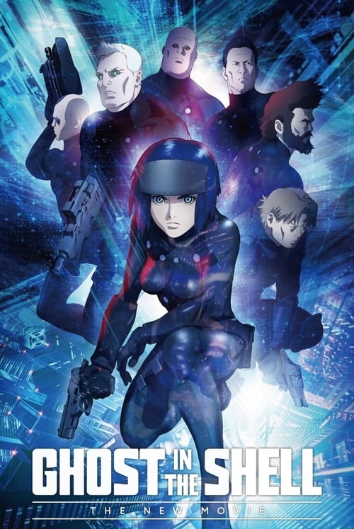 Ghost in the Shell: The New Movie (攻殻機動隊 新劇場版) (2015)