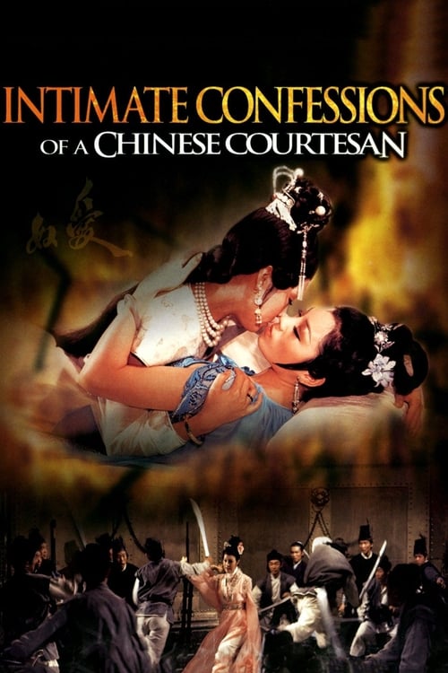 Intimate Confessions of a Chinese Courtesan (愛奴) (1972)