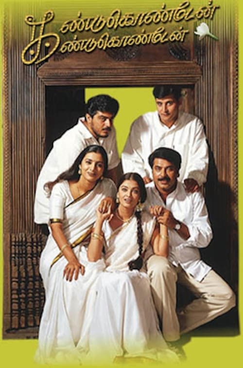 Kandukondain Kandukondain (கண்டுகொண்டேன் கண்டுகொண்டேன்) (2000)