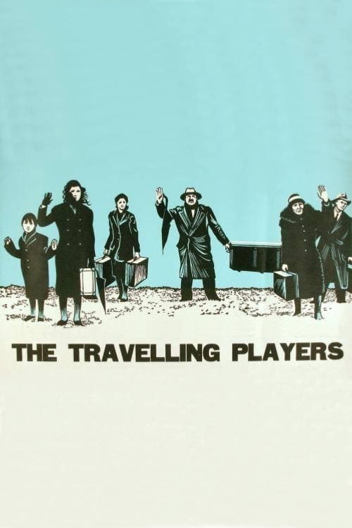 The Travelling Players (Ο θίασος) (1975)