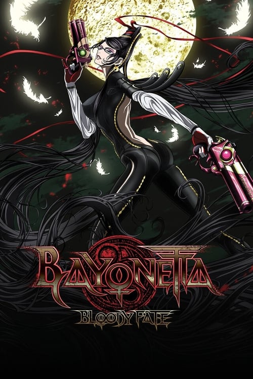 Bayonetta: Bloody Fate (ベヨネッタ ブラッディフェイト) (2013)