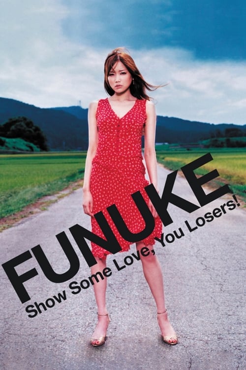 Funuke Show Some Love, You Losers! (腑抜けども、悲しみの愛を見せろ) (2007)