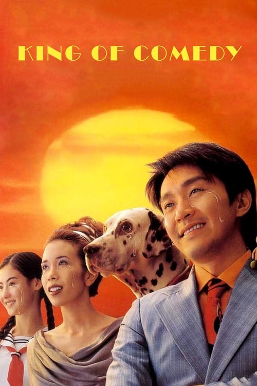 King of Comedy (喜劇之王) (1999)