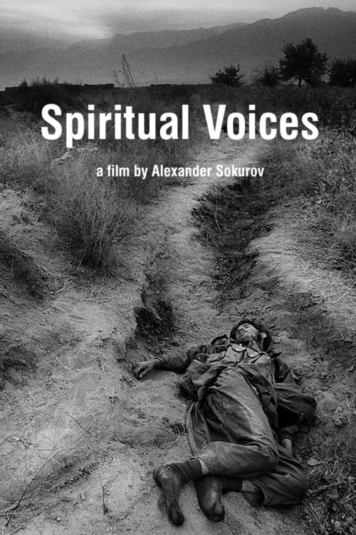 Spiritual Voices (Духовные голоса) (1995)