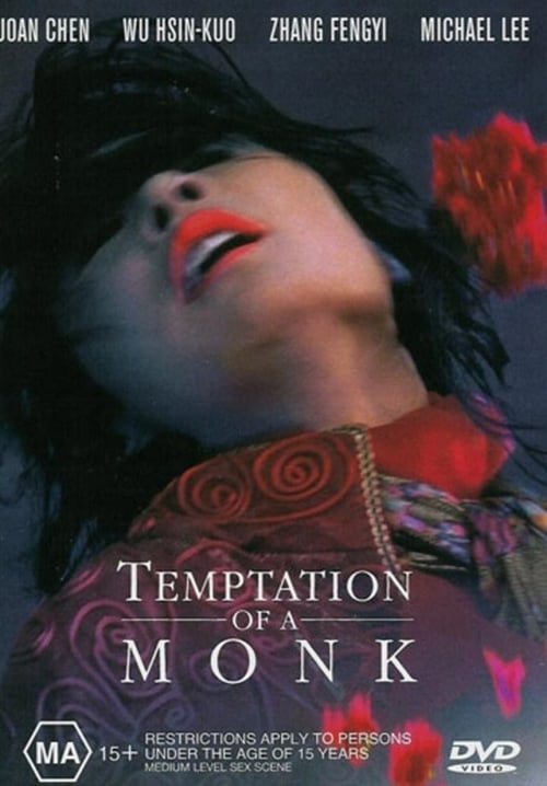 Temptation of a Monk (誘僧) (1993)