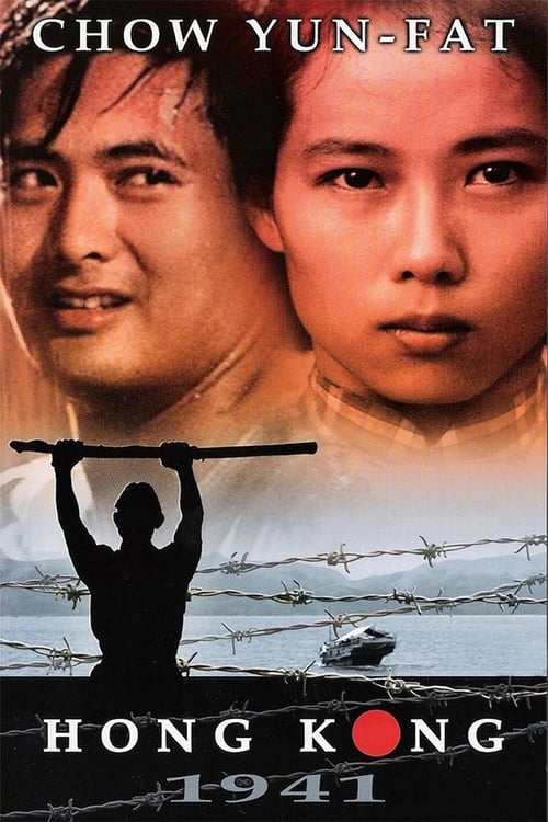 Hong Kong 1941 (等待黎明) (1984)