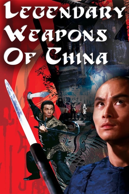 Legendary Weapons of China (十八般武藝) (1982)