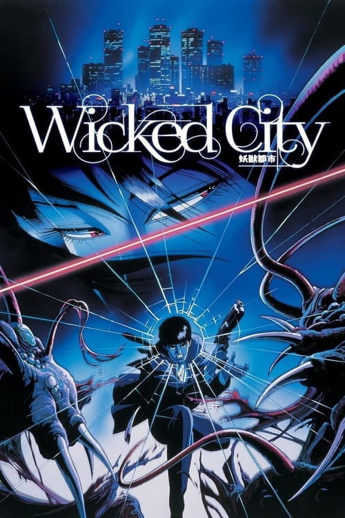 Wicked City (幼獣都市) (1987)