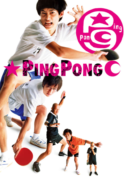 Ping Pong (ピンポン) (2002)