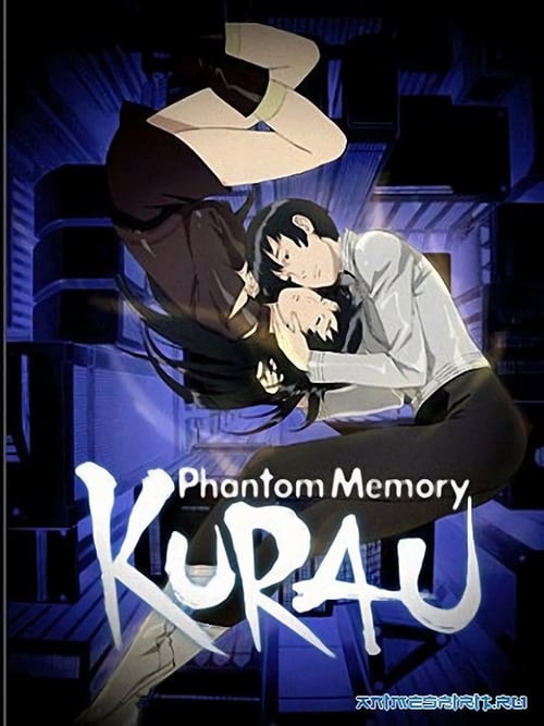 Kurau Phantom Memory (KURAU Phantom Memory) (2004)