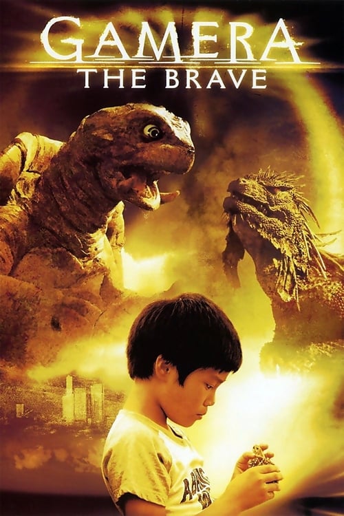 Gamera the Brave (小さき勇者たち ～ガメラ～) (2006)